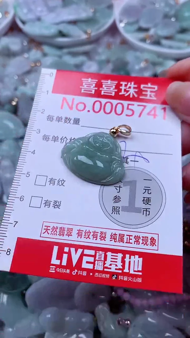 吊坠(不含链)未镶嵌翡翠5741