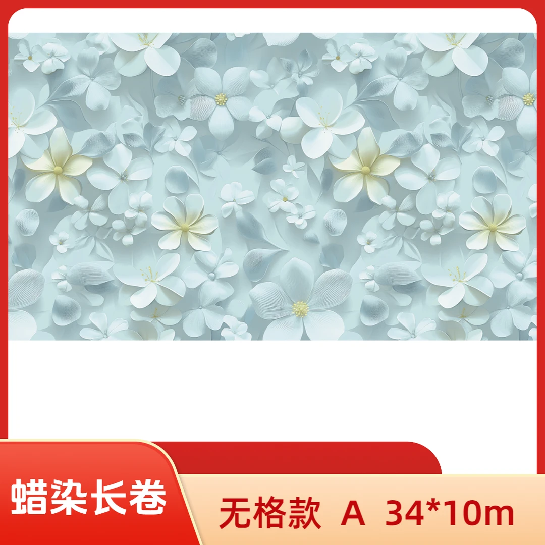 【无格款  A 】蜡染微喷长卷 34*10m