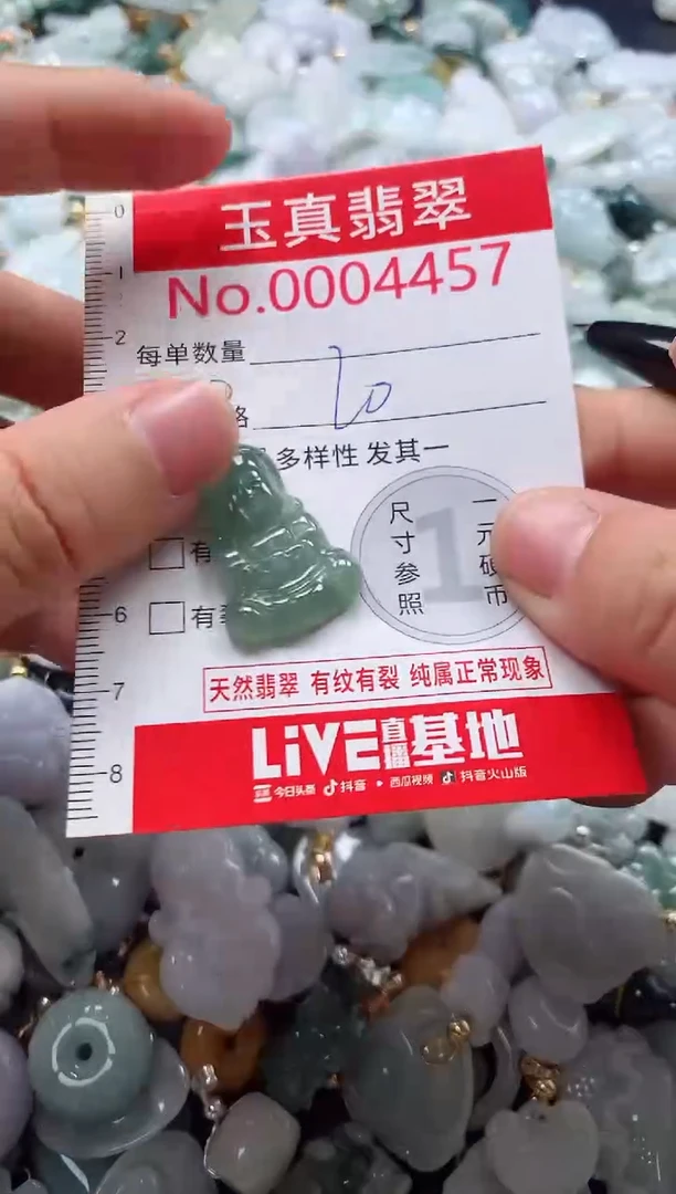 吊坠(不含链)未镶嵌翡翠4457