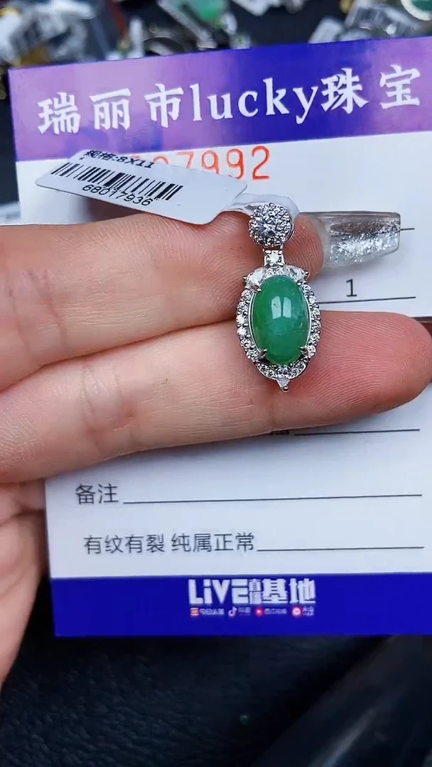 颈饰银S925镶嵌翡翠7992