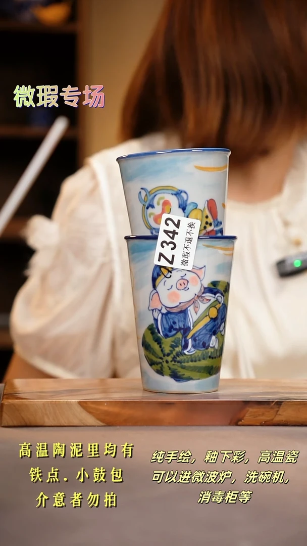 其他望*眼WZ342X2陶然集器瓷器