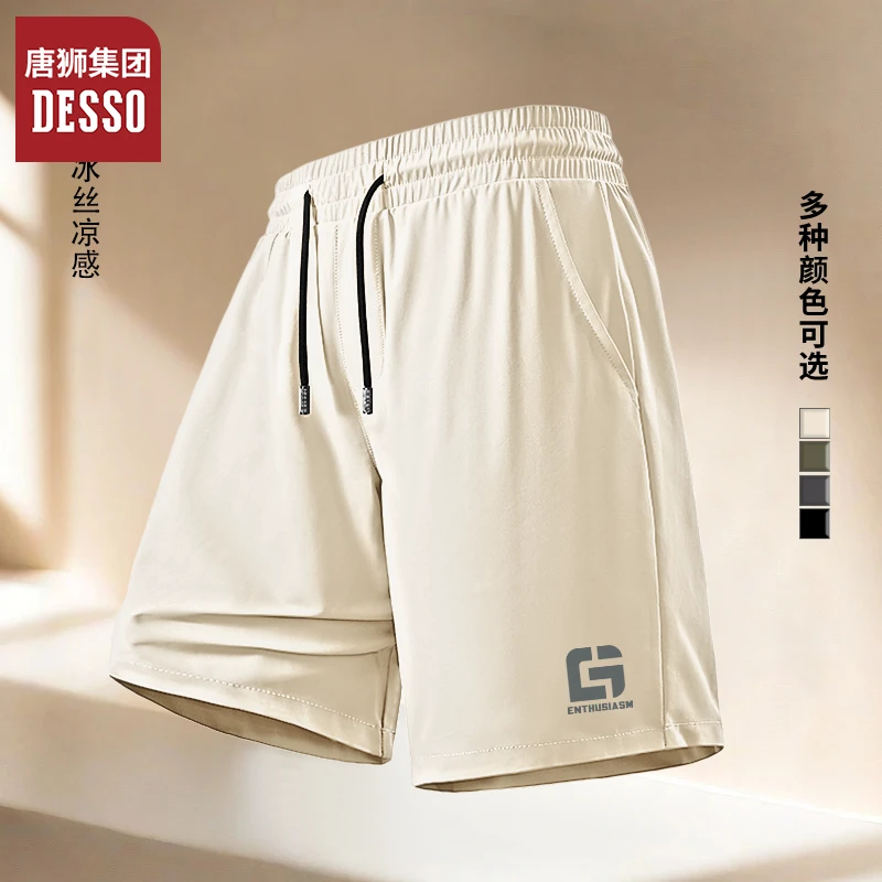 唐狮集团desso男生夏季短裤薄款2025新款冰丝透气吸湿凉感休闲裤