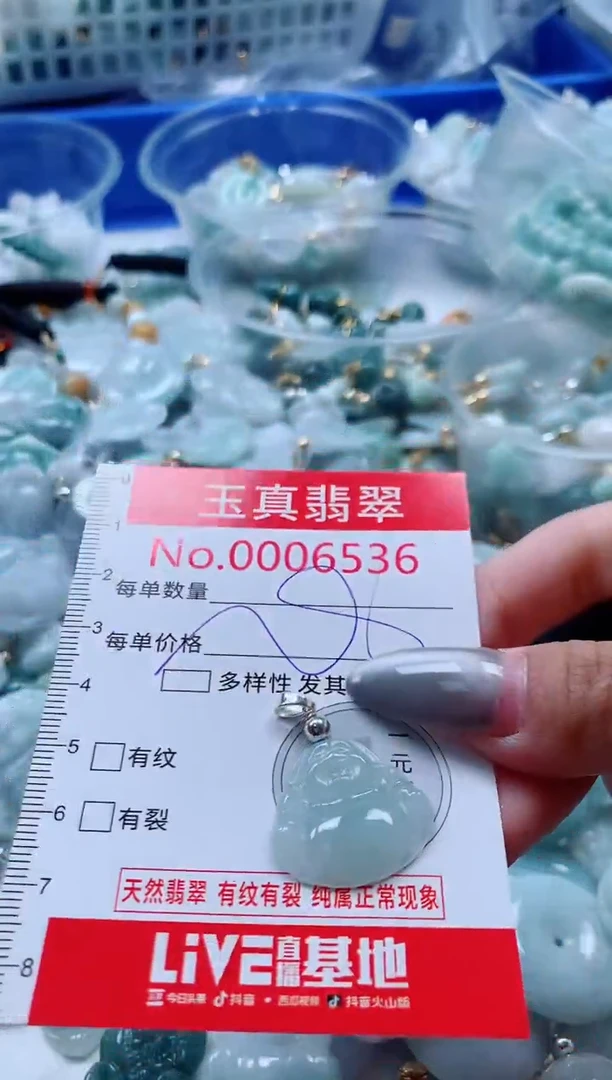 吊坠(不含链)未镶嵌翡翠6536