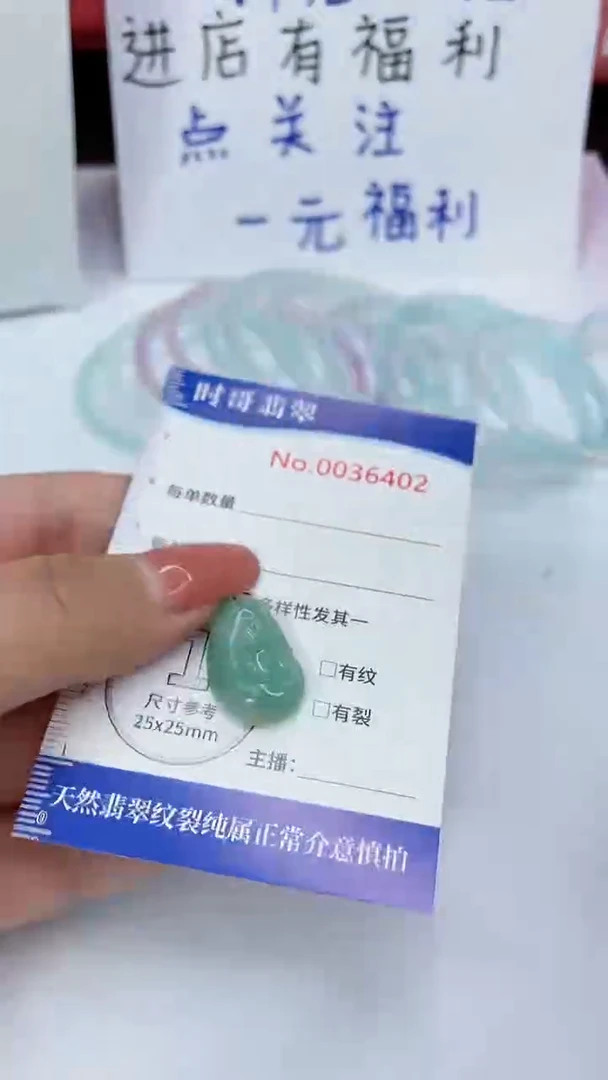 翡翠未镶嵌颈饰闪购商品0036412 多样性发其一