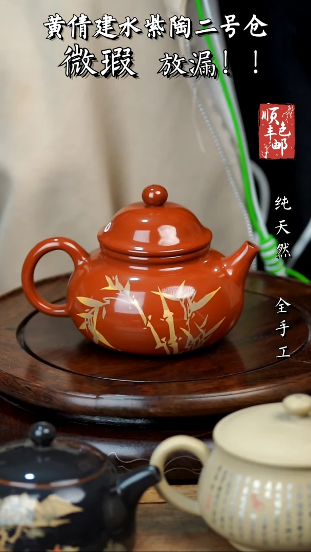 壶黄倩建水紫陶微瑕280