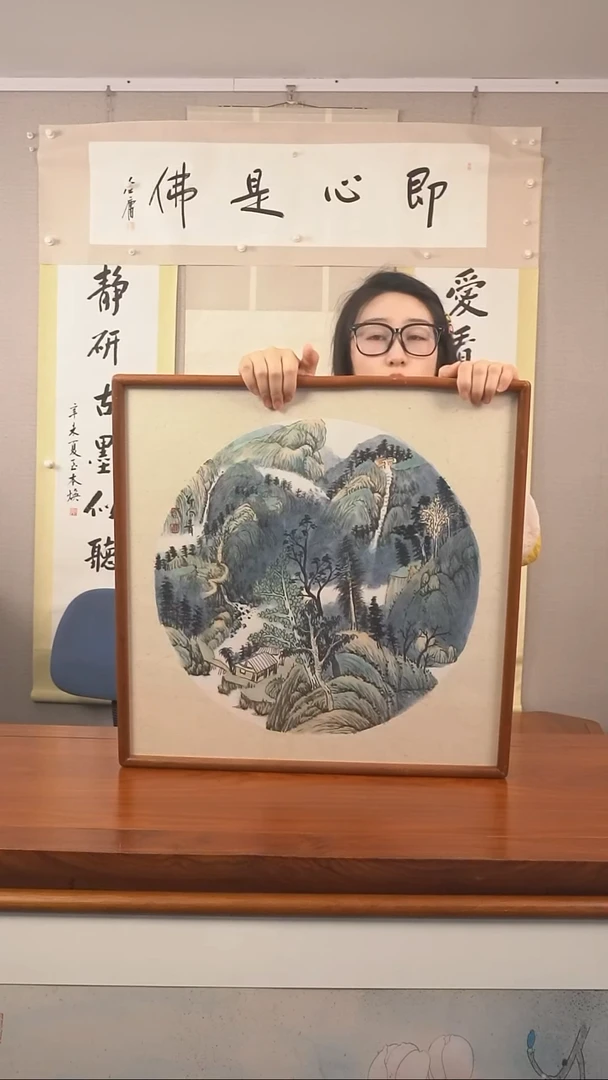 书法郑向青老师《山水》