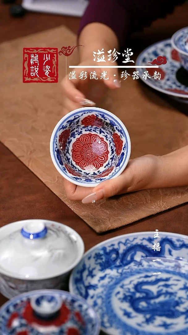 永明尚玩缠枝满绘压手