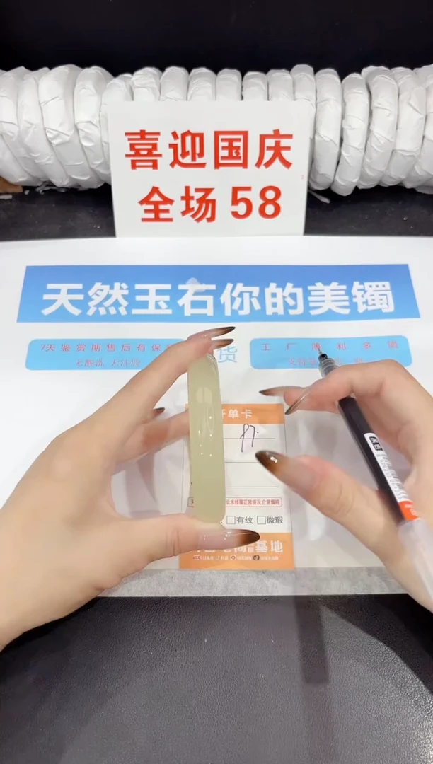 未镶嵌手镯石英质玉97-63