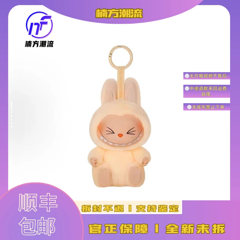 甜丝丝毛绒玩偶挂件