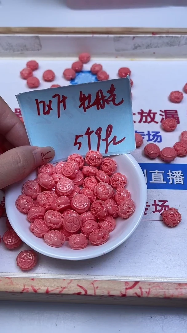 未镶嵌散珠拼合珍珠（马贝珠）C802 女 王 贝 牡丹花12*7mm5个9.9元