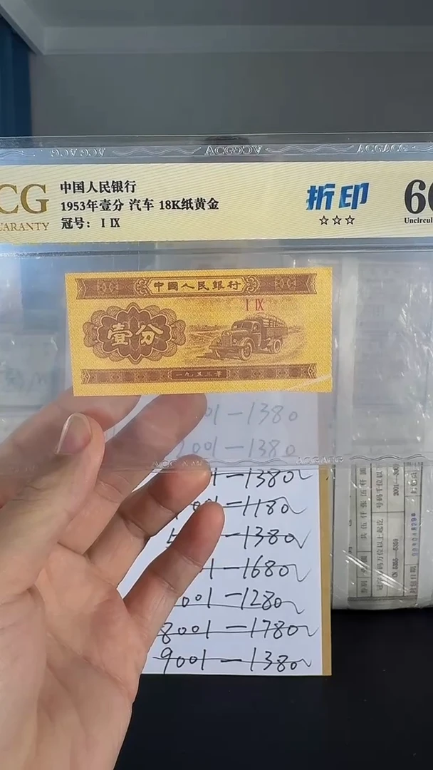 【闪购商品】UG7001 爱藏评级 随机发货
