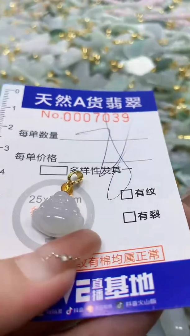 颈饰未镶嵌翡翠天然A货翡翠