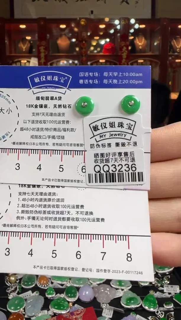 【闪购商品】翡翠耳饰18K金镶嵌QQ3236平安扣耳钉