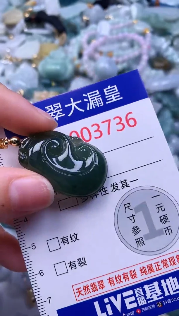 吊坠(不含链)未镶嵌翡翠3736