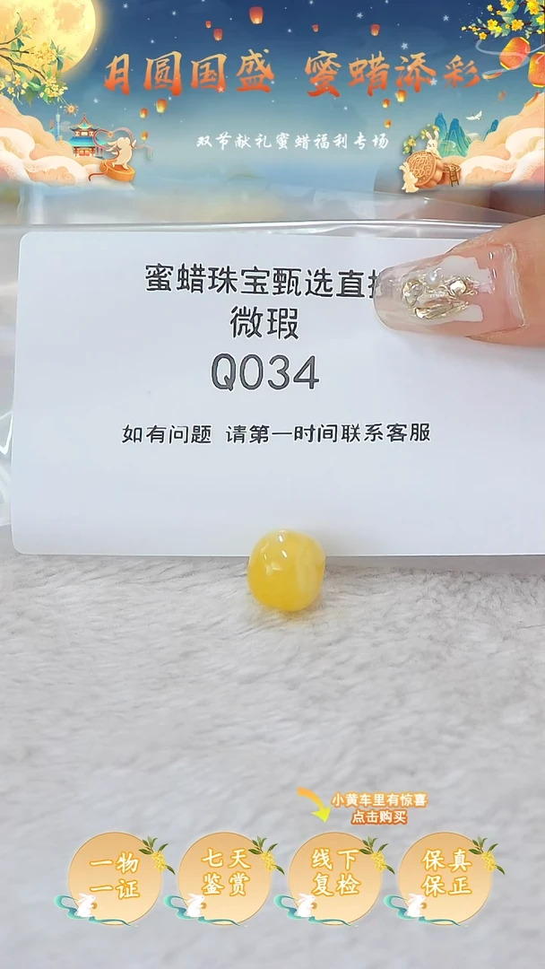 裸石蜜蜡未镶嵌俄料微瑕11MM