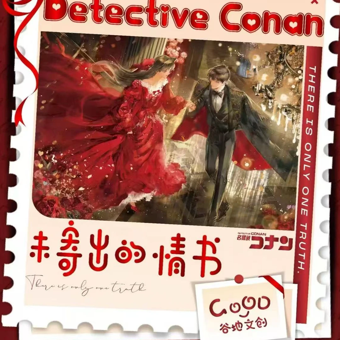 【玩法集】谷地文创未寄出的情书名侦探柯南邮票潮玩盲盒（默认代拆）