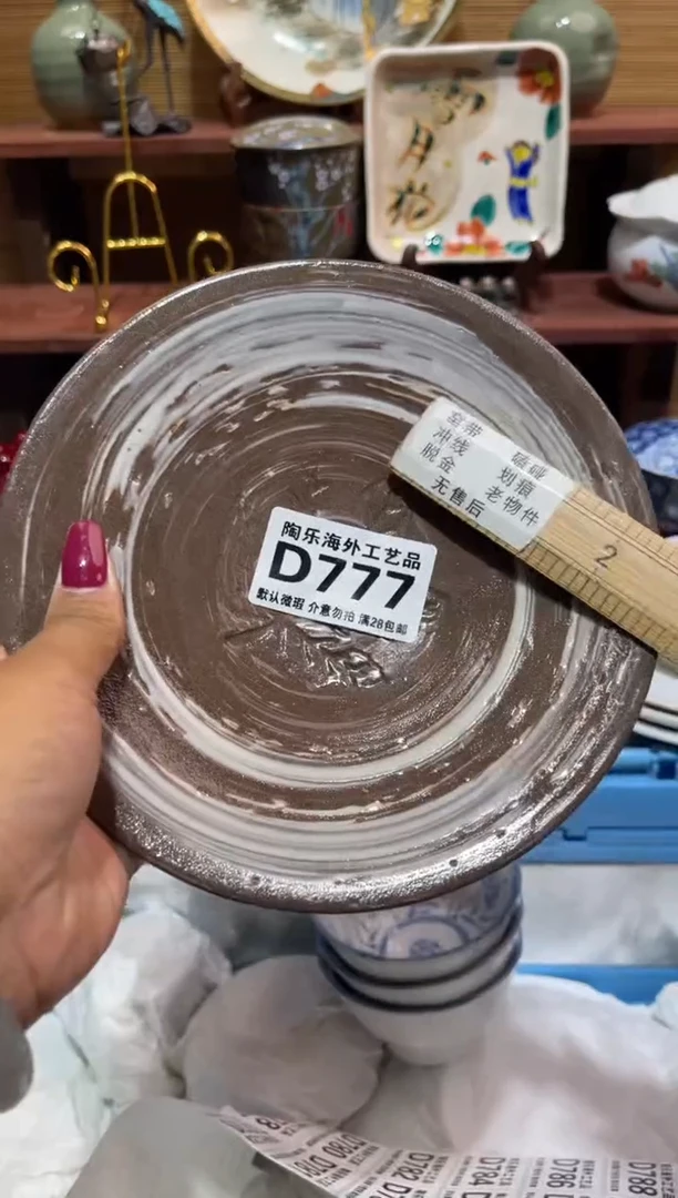 瓷片D****d            D777