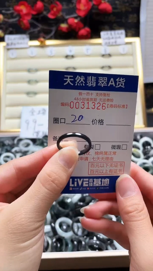 【闪购商品】翡翠戒指未镶嵌天然翡翠戒指1326