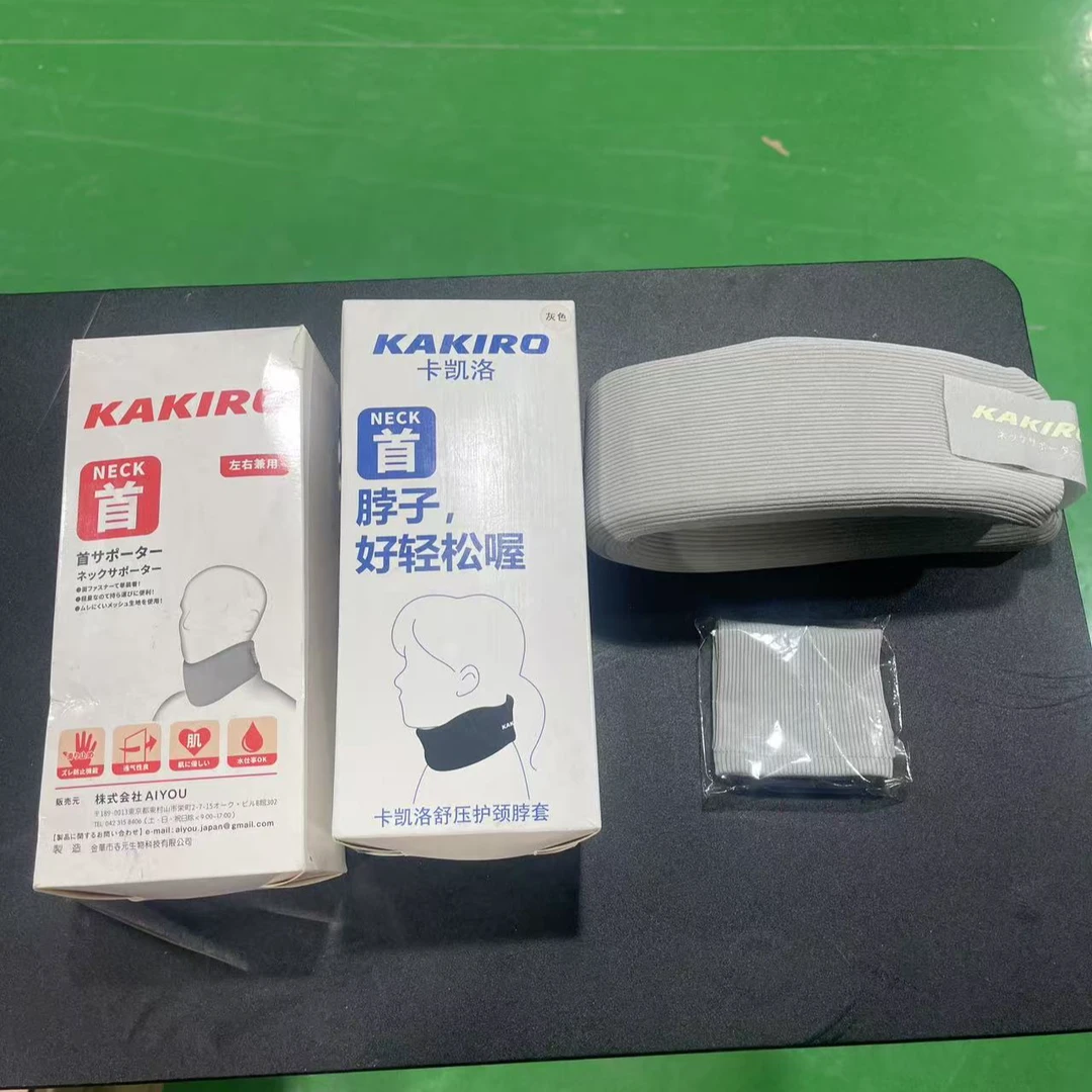 （粉丝专属）舒压护颈脖套