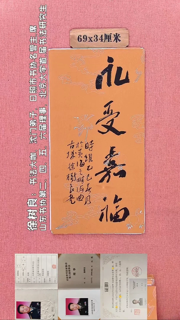 书法323    徐老师书法作品