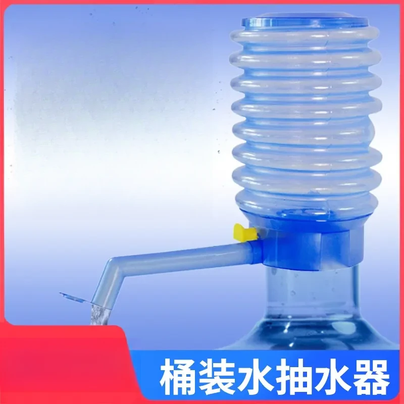 Y手压式桶装水抽水器出水器饮水机纯净水桶压水器家用矿泉水泵水