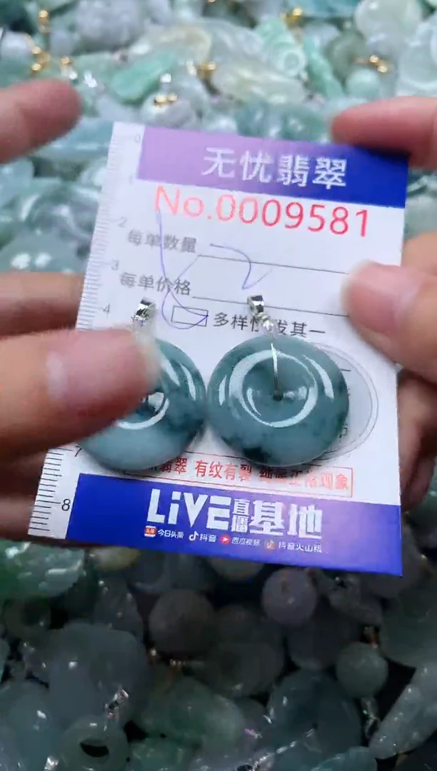 颈饰未镶嵌翡翠9581