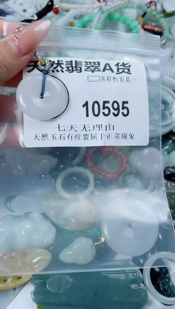 翡翠未镶嵌颈饰10595