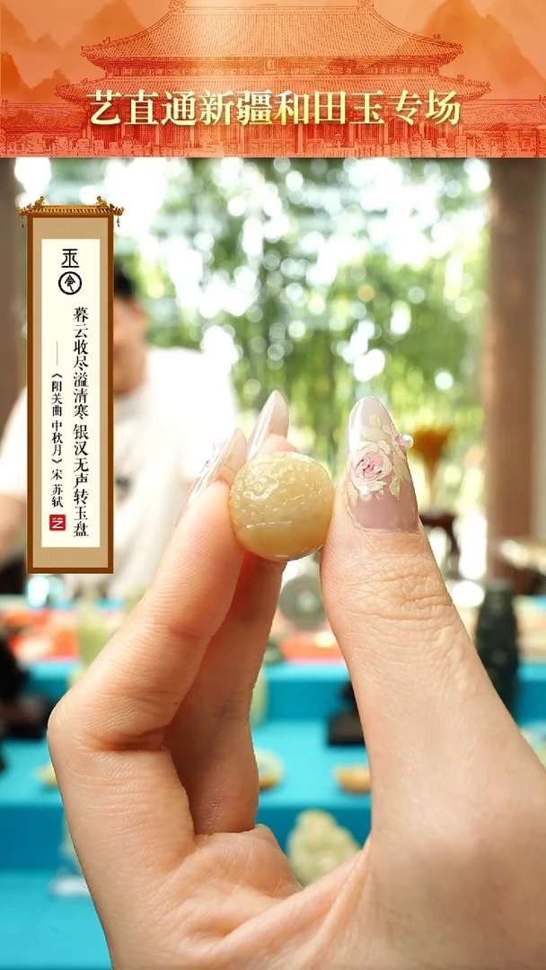 和田玉未镶嵌挂件闪购糖白龙珠约17mm