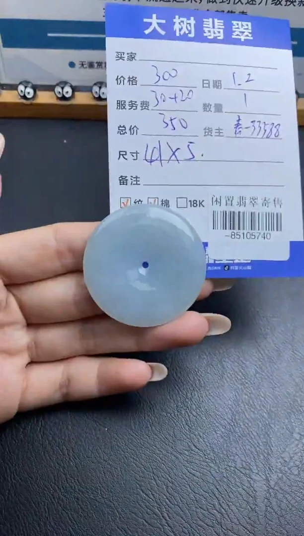 颈饰未镶嵌翡翠多人-85105740