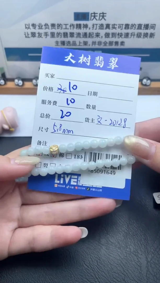颈饰未镶嵌翡翠手串多人-85091649