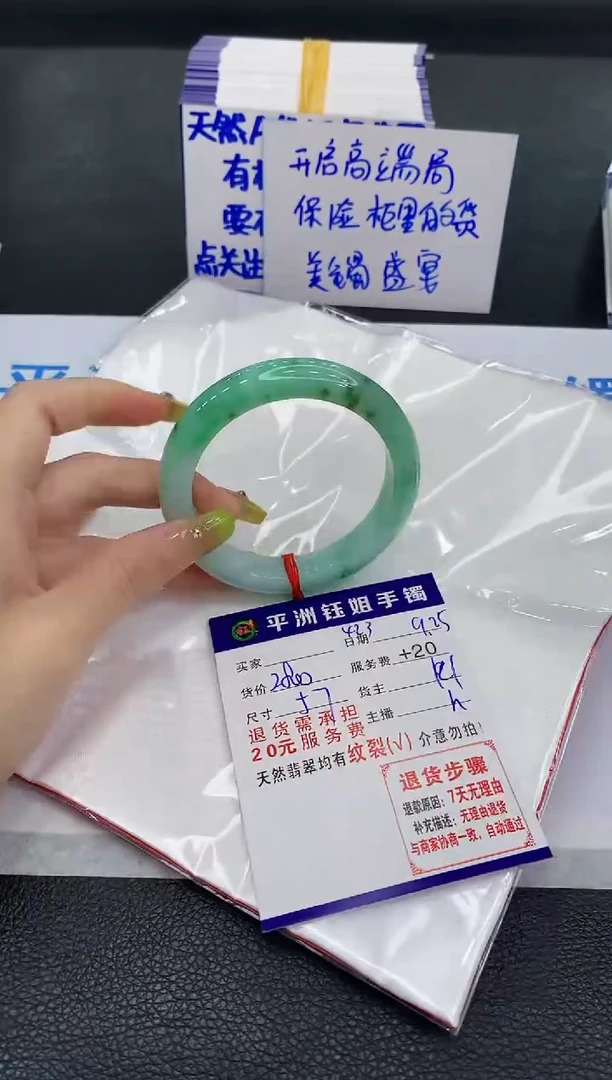 未镶嵌手镯翡翠1