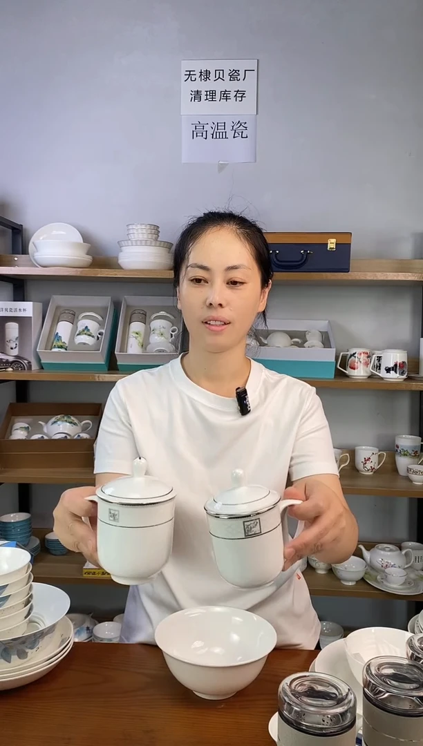 瓷1#盖杯带盖网格二套
