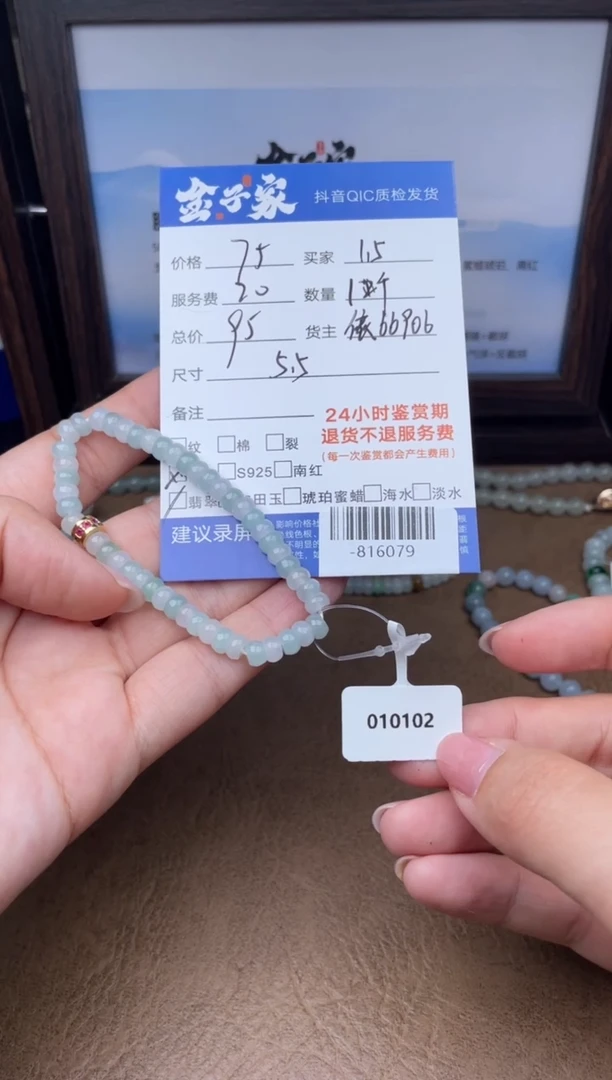 颈饰未镶嵌翡翠手串多人-816079