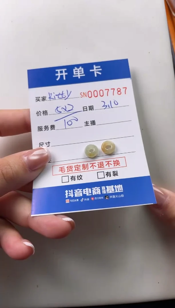 【闪购商品】翡翠颈饰未镶嵌00007787