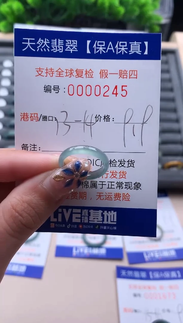 未镶嵌戒指翡翠245