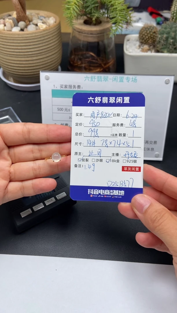 翡翠戒指18K金镶嵌用****1D2513577