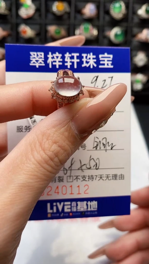 未镶嵌戒指翡翠0112