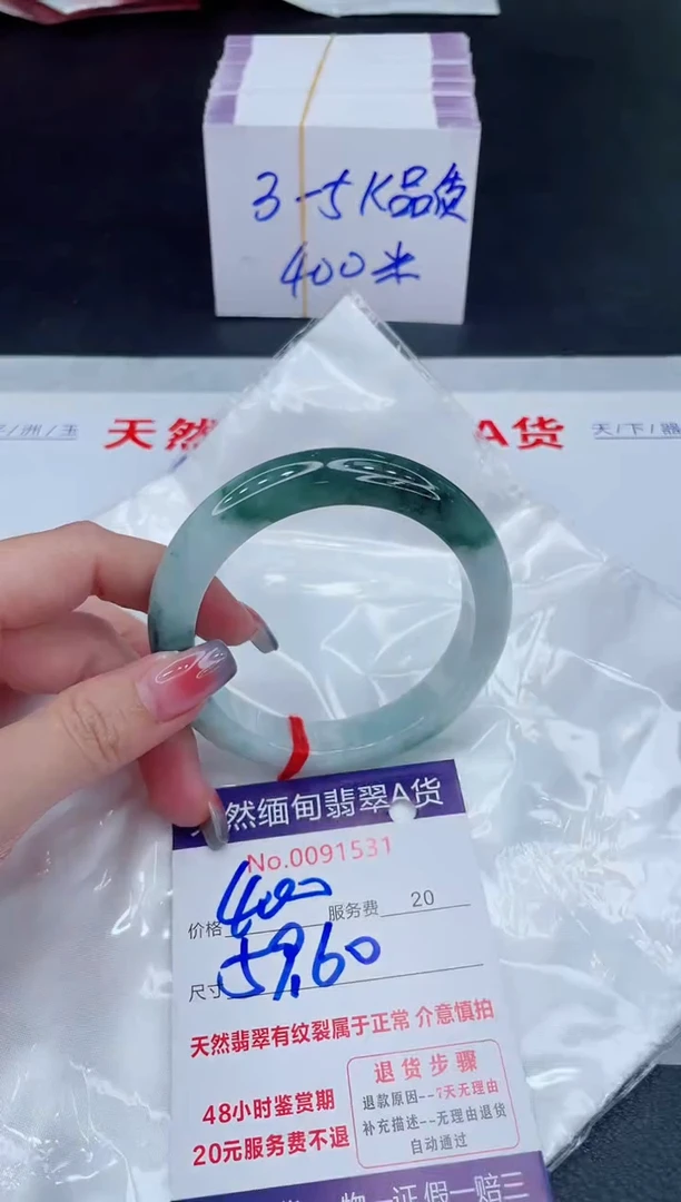 未镶嵌手镯翡翠400.00
