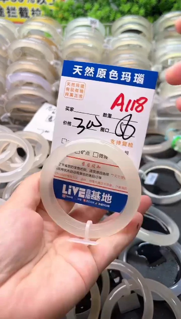 玛瑙/玉髓手镯未镶嵌A118