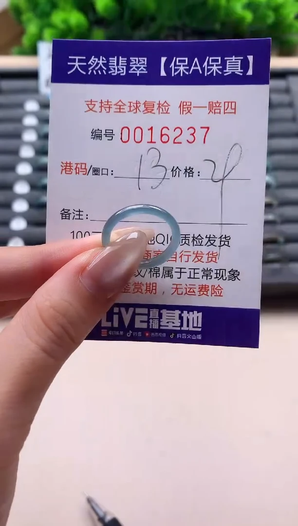 未镶嵌戒指翡翠天然  16237
