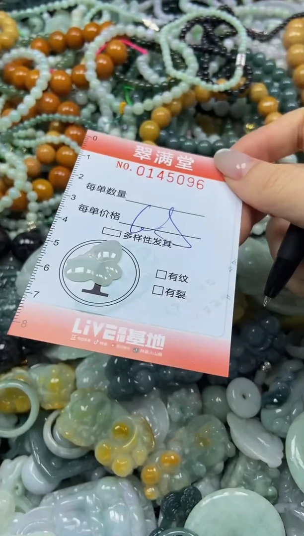 翡翠未镶嵌颈饰闪购0145096