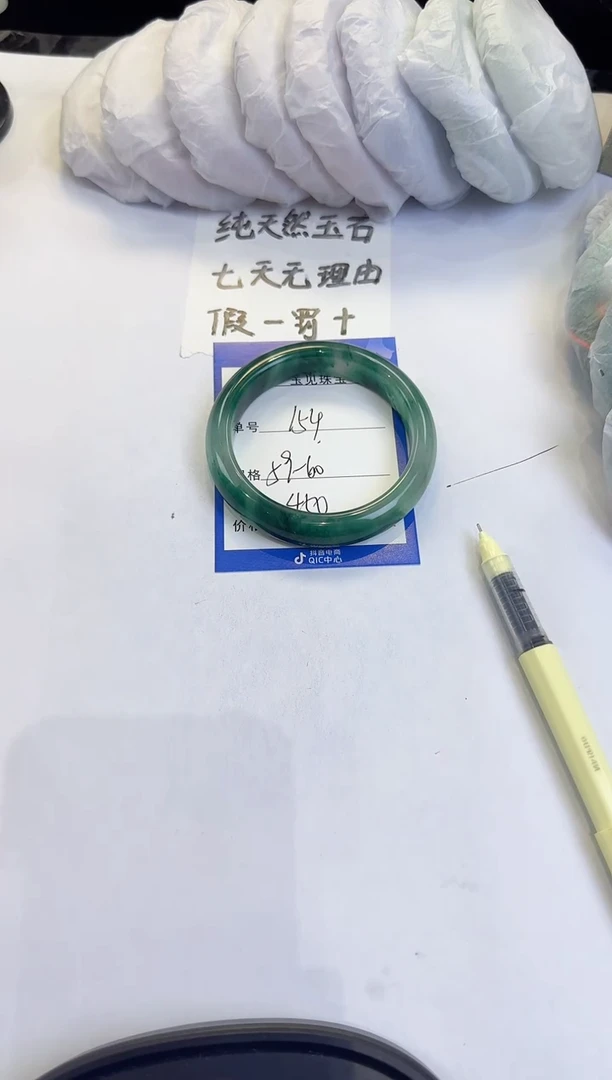 未镶嵌手镯石英质玉154