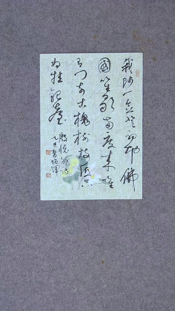 书法施辉 江西新余34*23尺寸