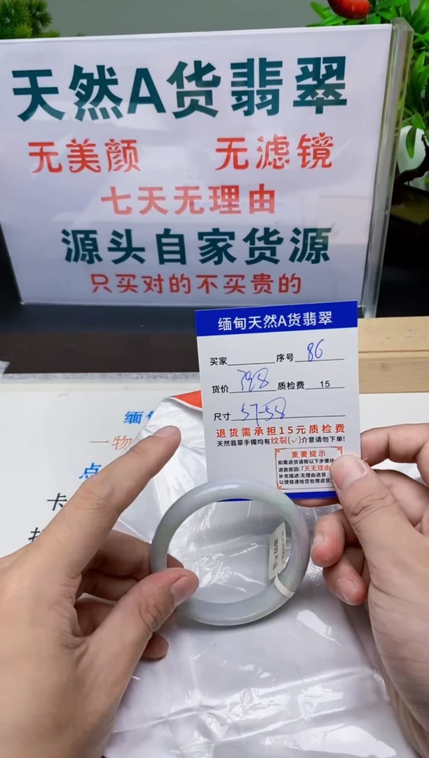 未镶嵌手镯翡翠86缅甸天然A 货翡翠有瑕疵需包容，完美主义慎拍！