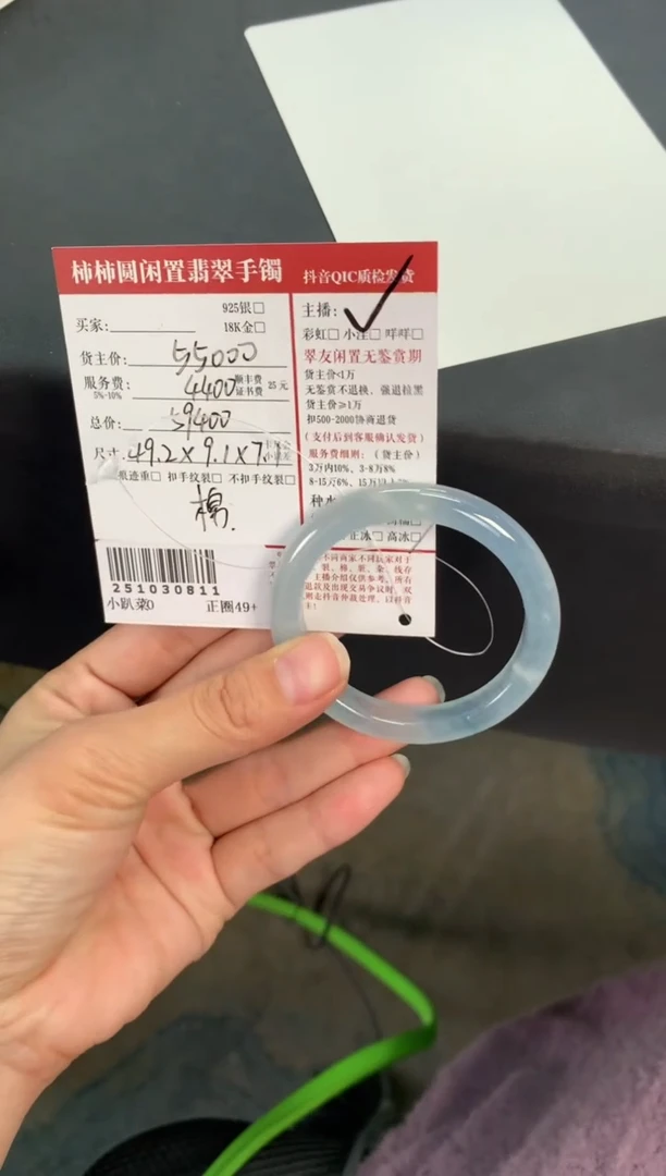 未镶嵌手镯翡翠姐姐251030811