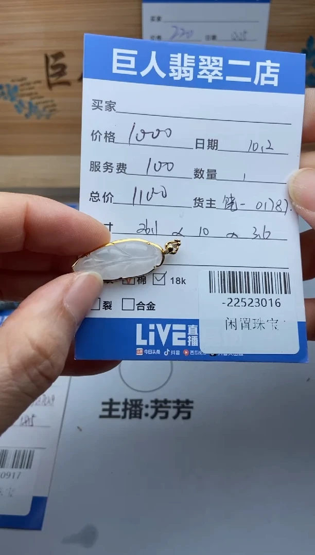 颈饰18K金镶嵌翡翠孤*多人-22523016