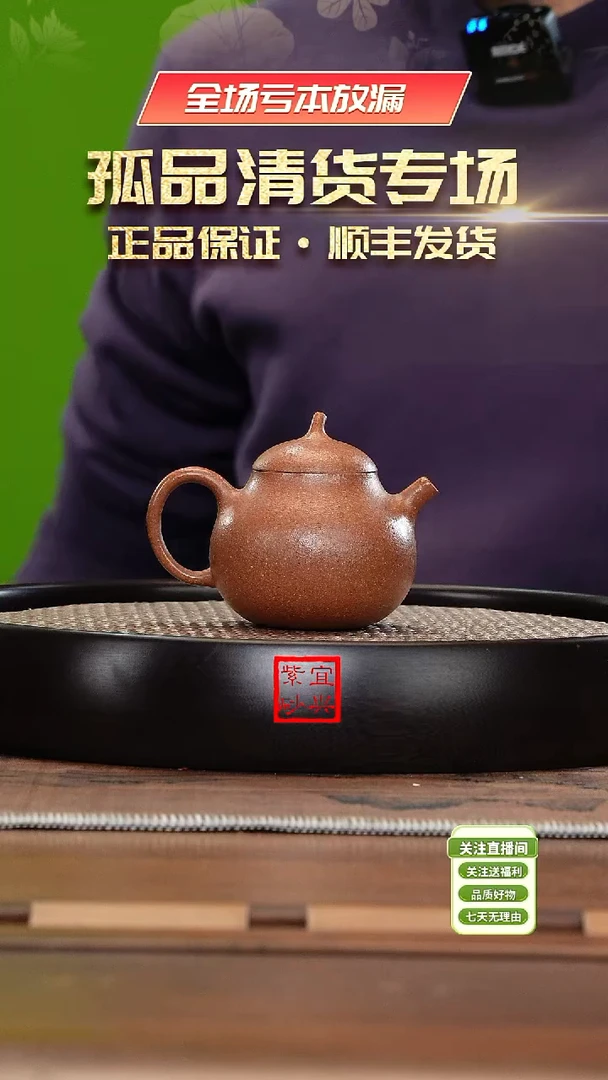 【闪购商品】紫砂茶杯《清》金降坡茄瓜