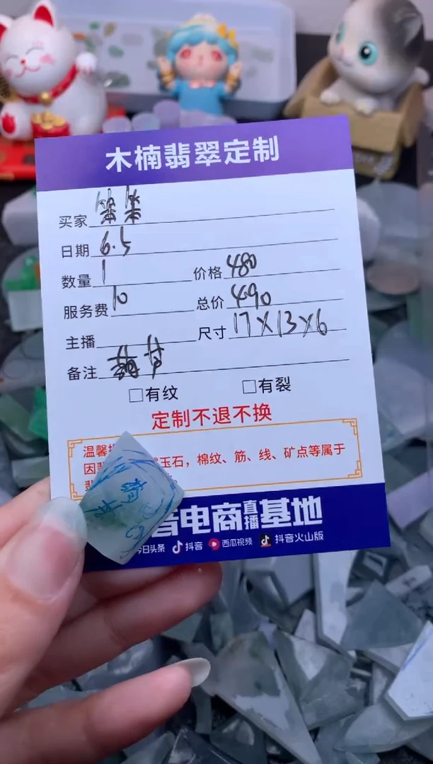 定制翡翠未镶嵌葫芦