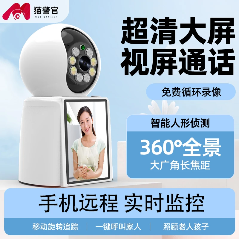 【送存储卡】WiFi摄像头无线室内监控家用老人可视电话家用室内监控