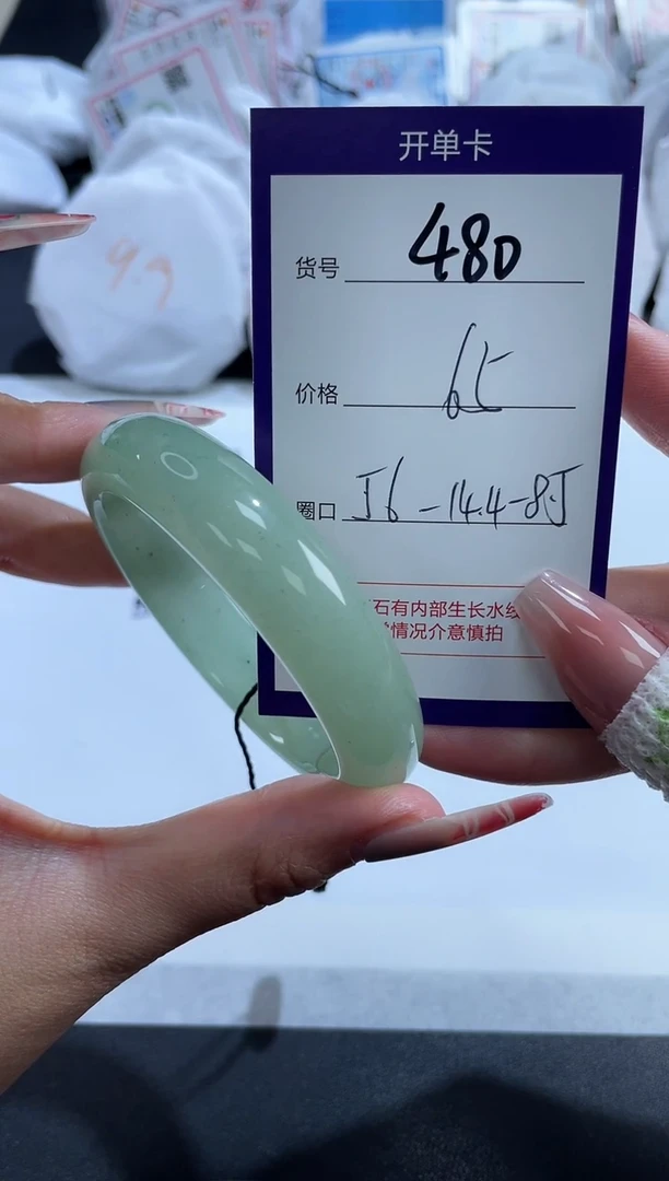 【闪购商品】石英质玉手镯未镶嵌480